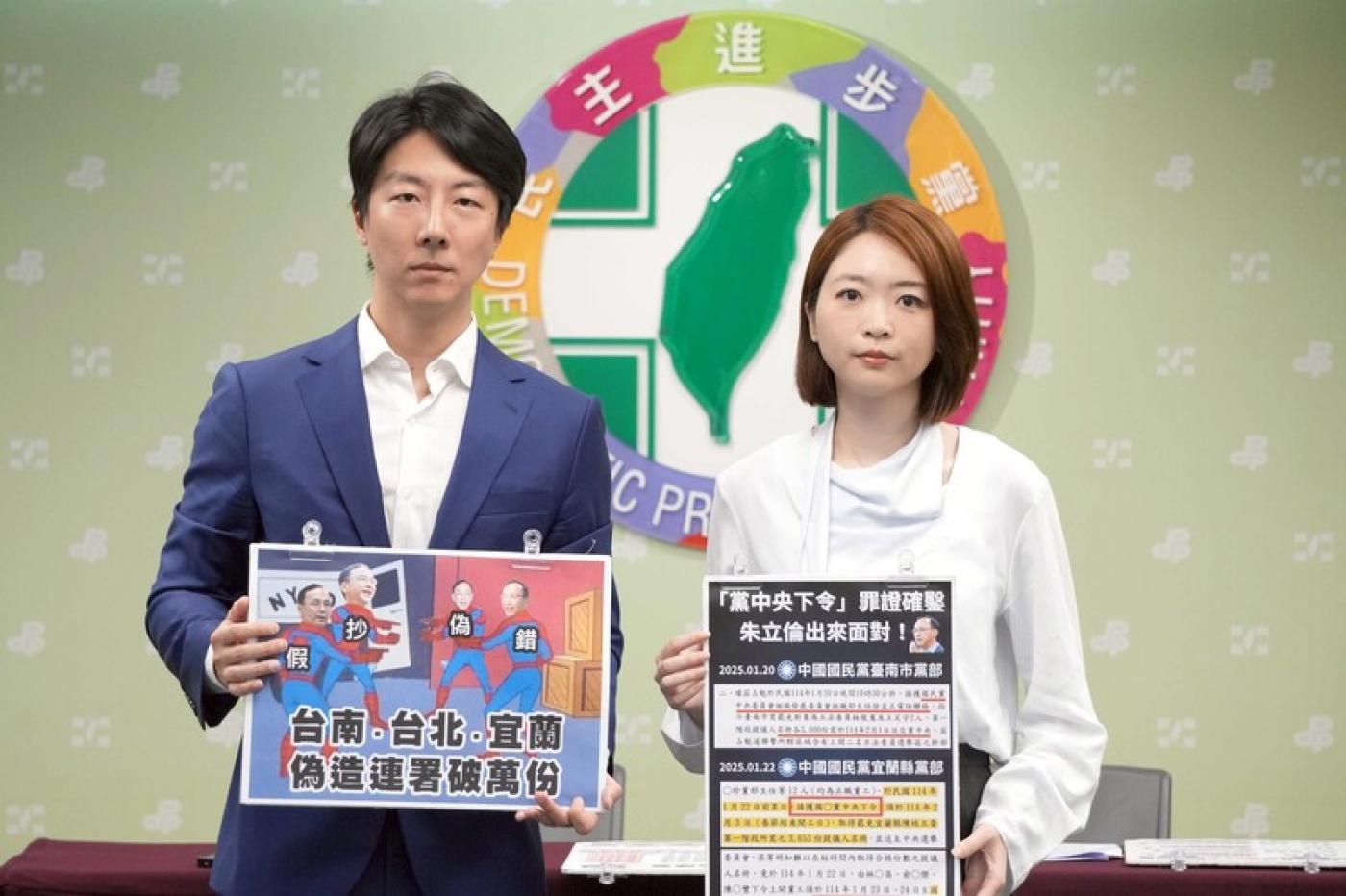 民進黨發言人吳崢（左）、韓瑩（右）20日召開記者會表示，檢調指證國民黨台南到宜蘭地方黨部涉犯偽造抄寫名冊，皆來自黨中央下令。民進黨提供