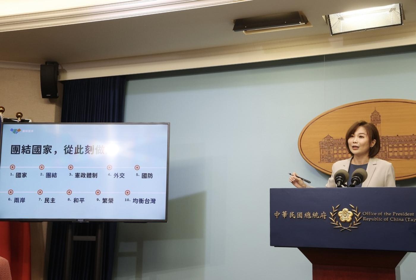 總統府發言人郭雅慧21日在總統府召開記者會表示，總統賴清德22日啟動「團結台灣十講」。中央社
