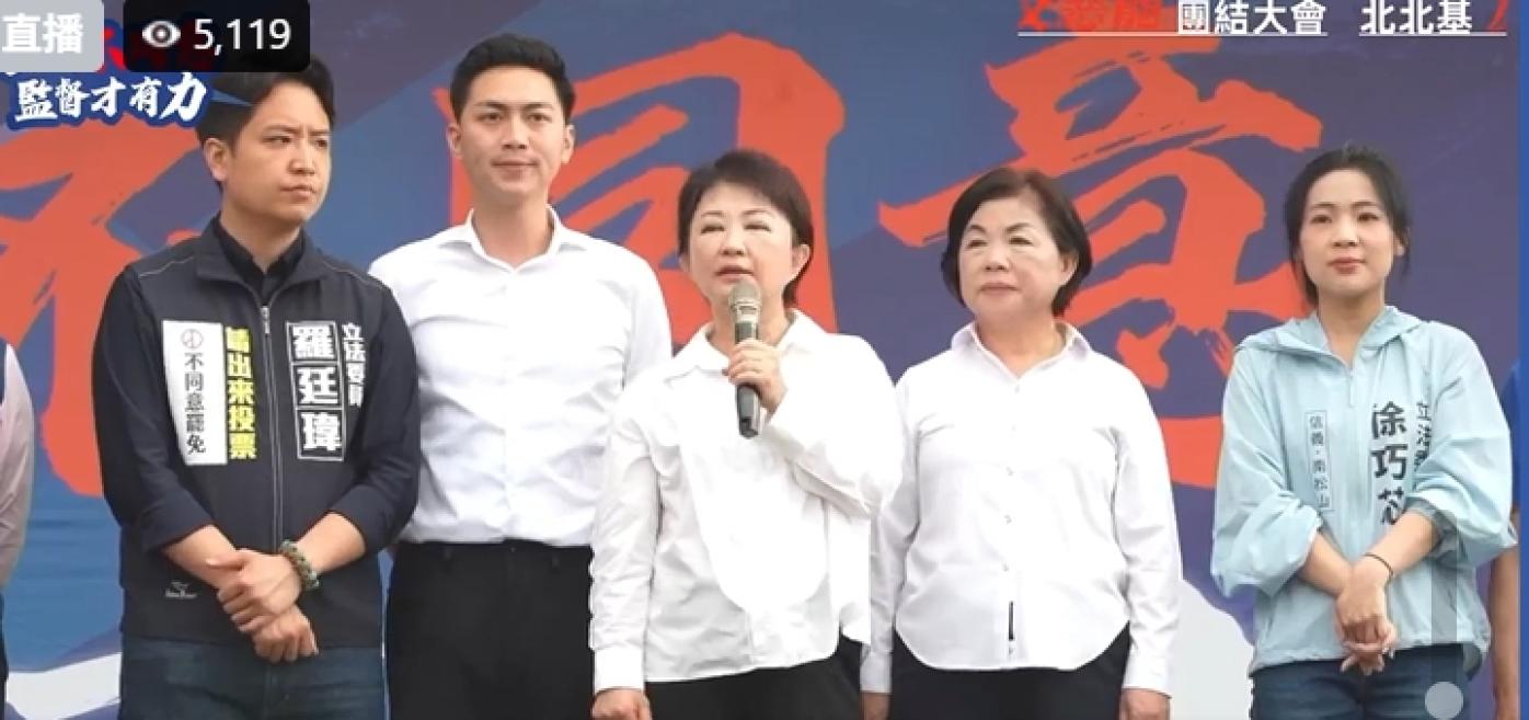 戰鬥藍21日傍晚在台北榮星花園舉辦「北北基反惡罷造勢大會」，台中市長盧秀燕特地北上挺藍委。翻攝直播