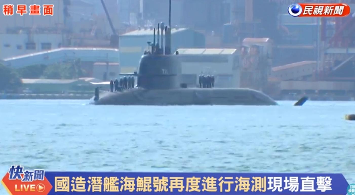海鯤號2度海測，仍以浮航方式進行，預計要再測試2次浮航後，才會開始進行潛航測試。翻攝民視畫面