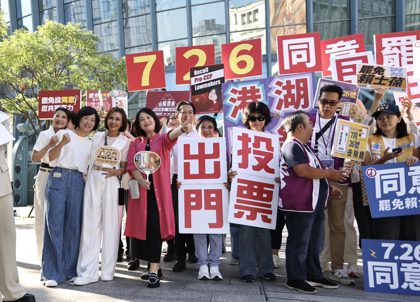 民進黨民代與台北罷團合體造勢，宣傳726投同意票。林啟弘攝