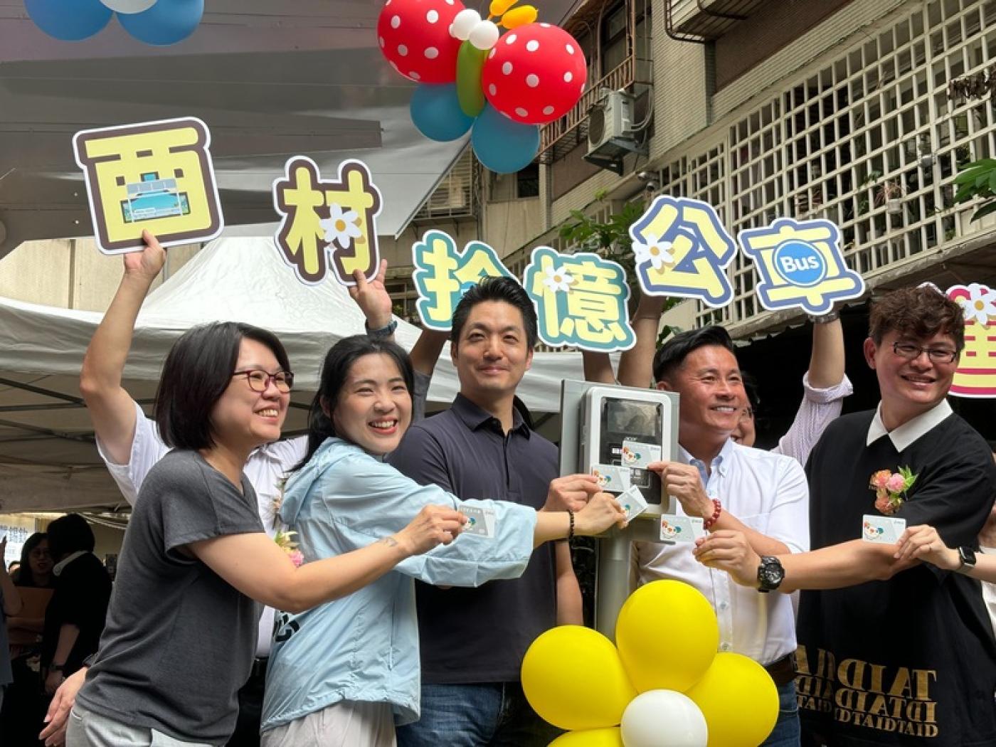 台北市長蔣萬安（左3）、議長戴錫欽（右2）及國民黨籍立委徐巧芯（左2）28日共同出席台北市「西村拾憶站」揭幕式。中央社