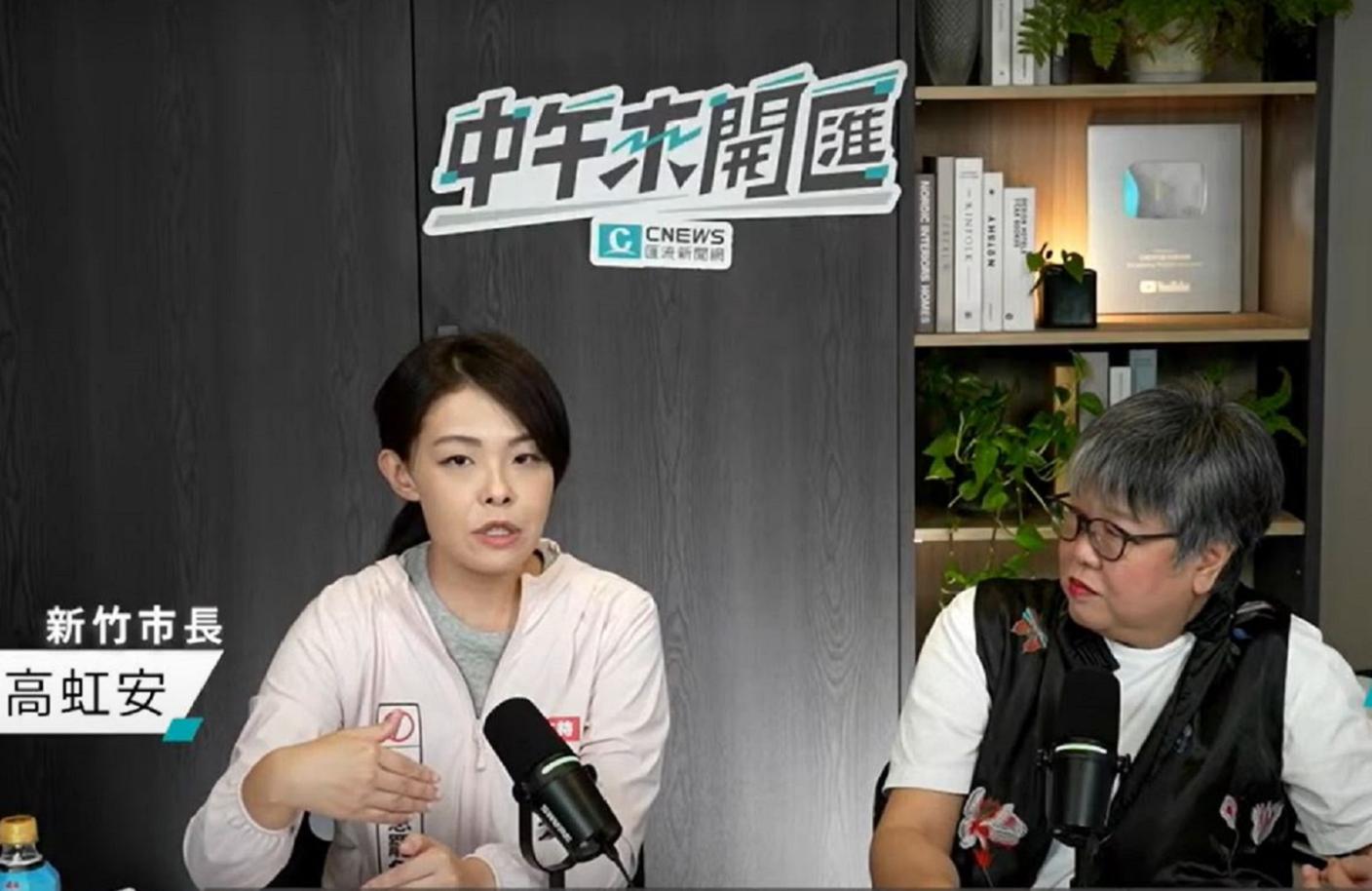 遭停職的新竹市長高虹安（左）接受主持人黃光芹（右），談遭停職和罷免案心境。翻攝直播 CNEWS匯流新聞網YT頻道