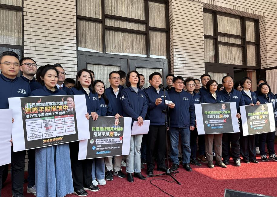 國民黨團提告6部會「發文造謠」敗訴　林楚茵：法院認證國民黨亂砍預算