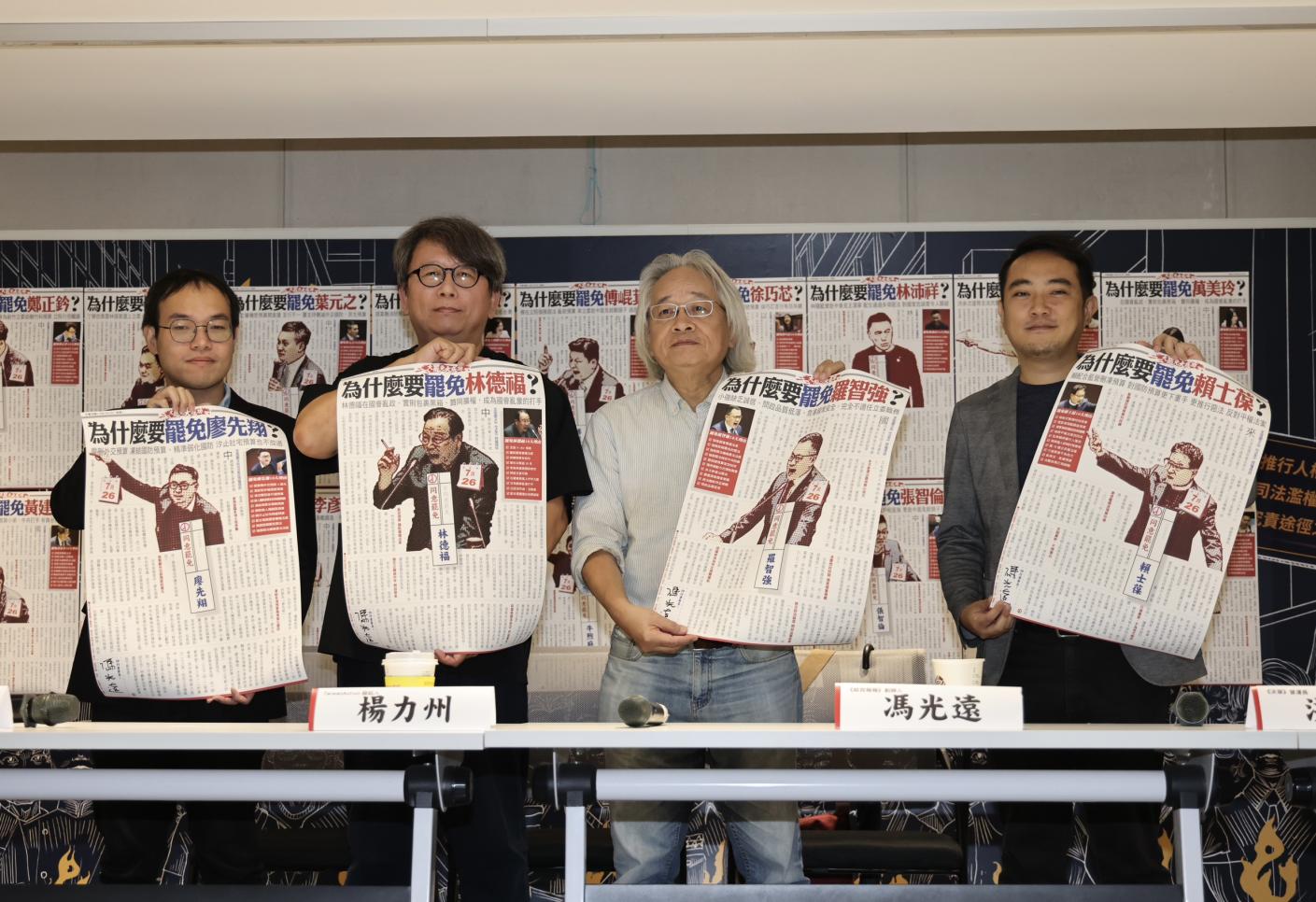 知名藝文工作者馮光遠、楊力州、朱宥勳等一字排開，手拿自己選區的非官方選舉公報，高喊大罷免大成功。林啟弘攝