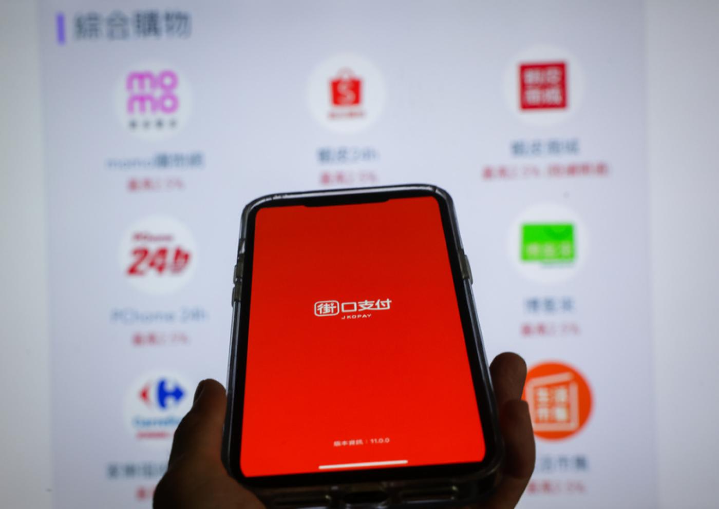  街口支付表示，盼各界理解電子支付的代收付款項都受信託保障，也是獨立營運。中央社