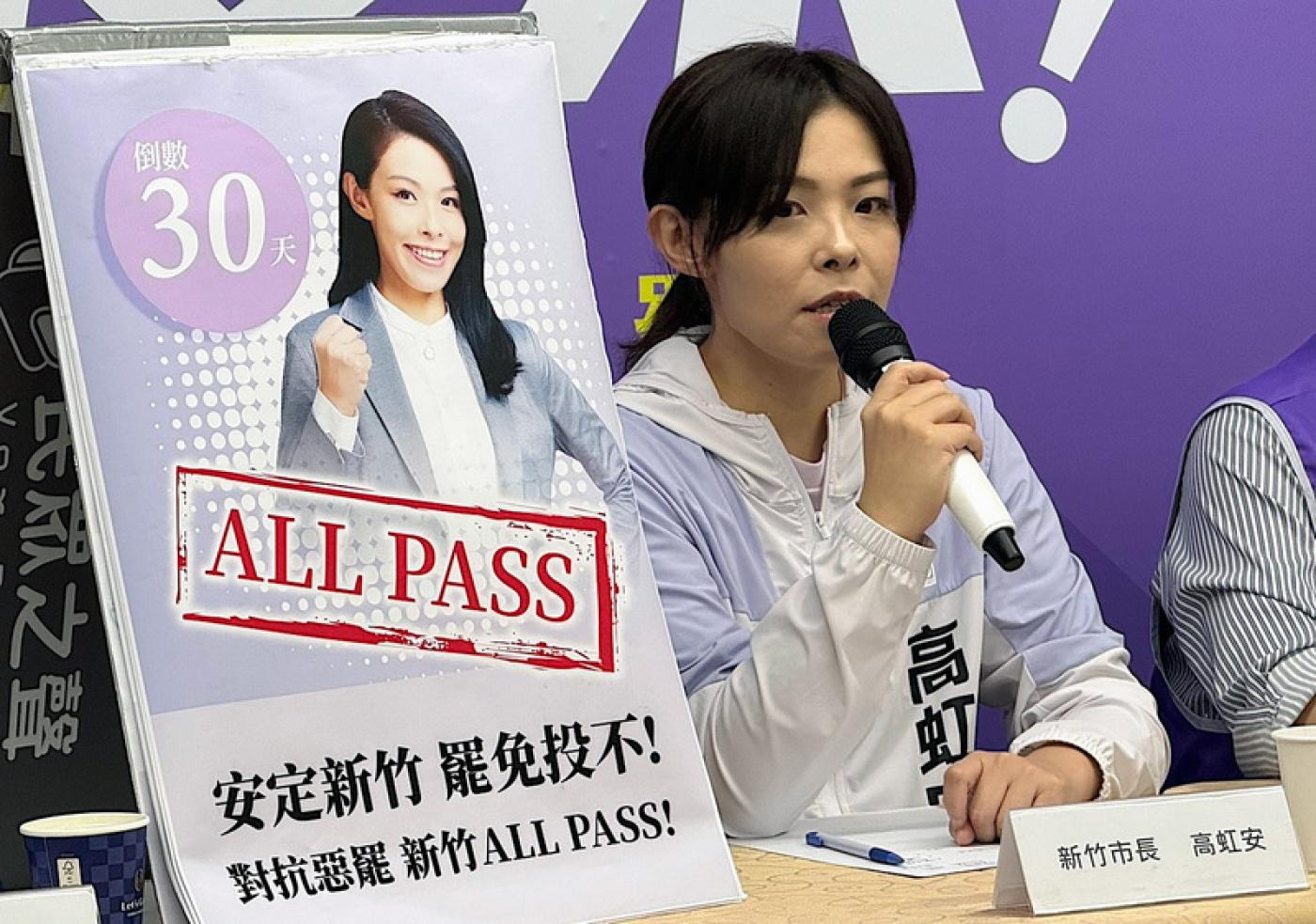 遭停職的新竹市長高虹安（圖）罷免案進入倒數，民眾黨日前成立「中央保安隊」並進駐新竹市，投入黨內資源力挺。