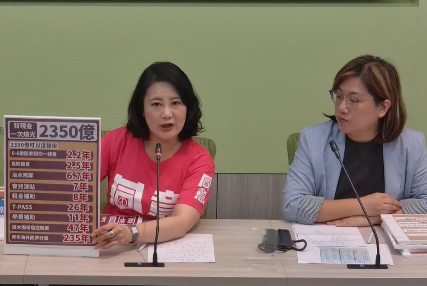 民進黨團幹事長吳思瑤（左）與書記長陳培瑜（右）針對普發現金，14日召開記者會。翻攝民進黨立院黨團臉書