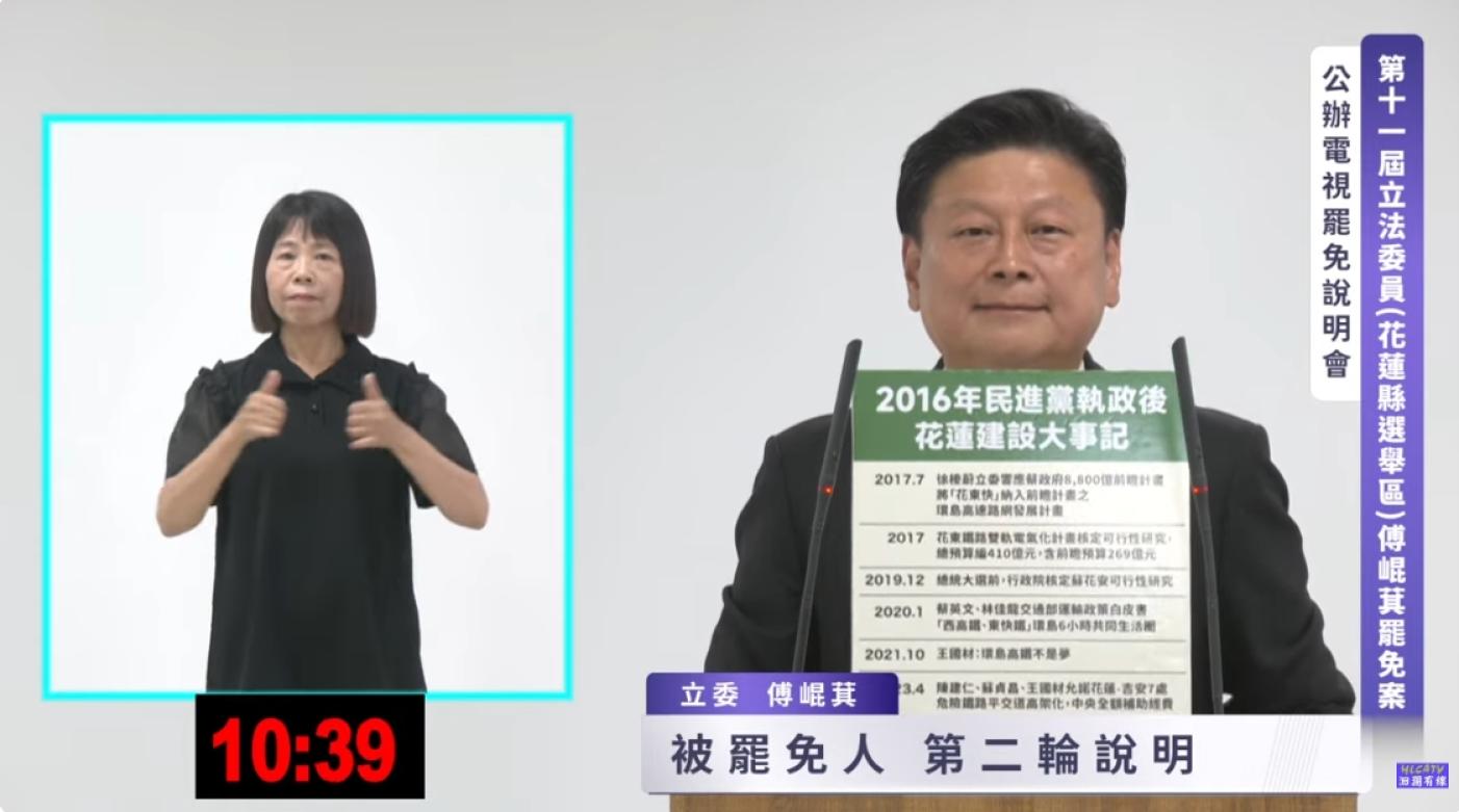 傅崐萁一臉笑容的參加罷免說明會，但避開了和領銜人同台出現的畫面，也沒有現場聽罷免理由說明。翻攝花蓮迴瀾有線YT