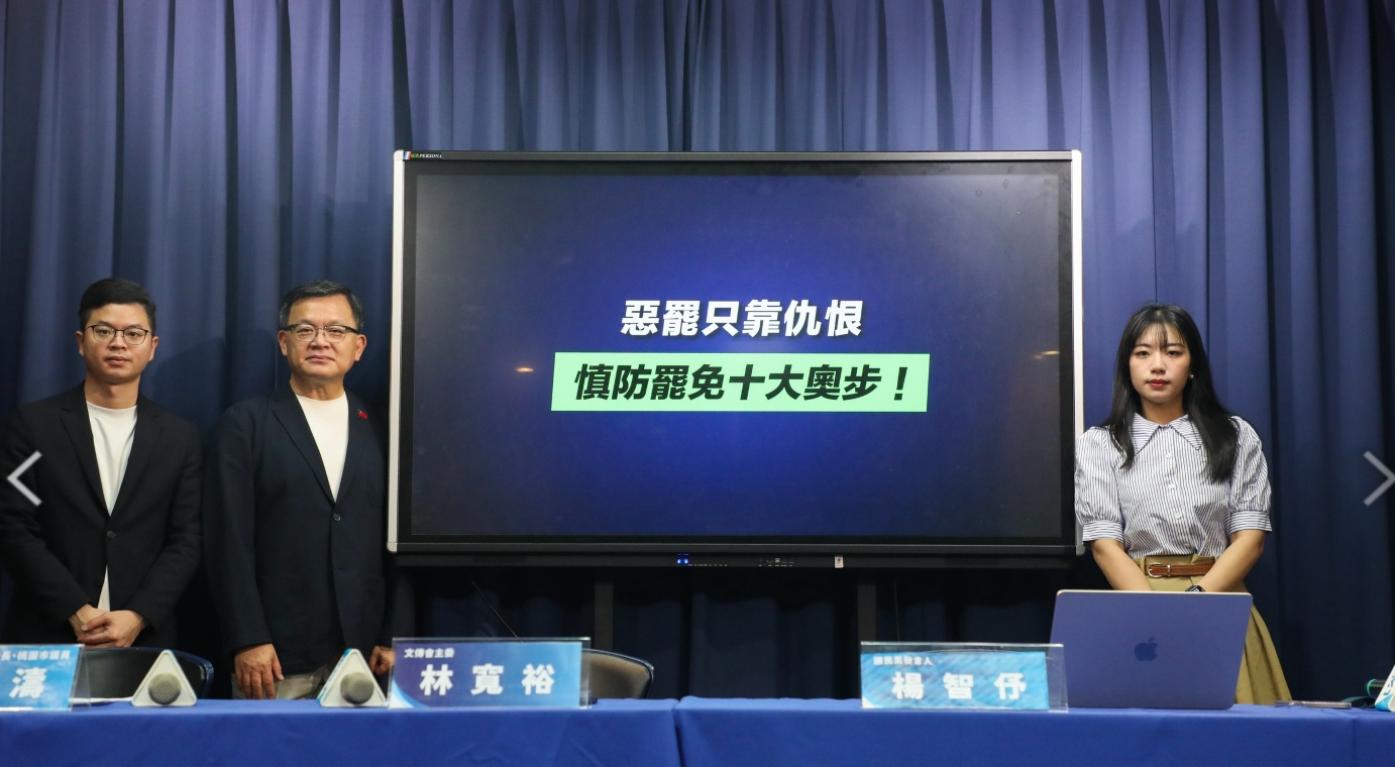 國民黨16日召開「惡罷只靠仇恨，慎防罷免十大奧步！」記者會。國民黨提供