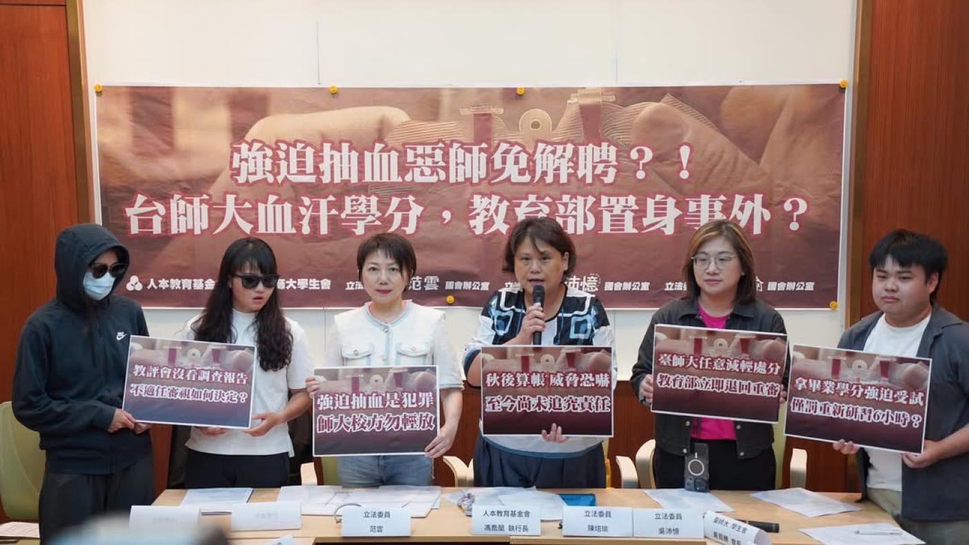 立委范雲（左3）及陳培瑜（右2）出面召開記者會踢爆台師大醜聞，涉案的女足教練周台英教育部建議停聘2年，台師大竟然不理直接續聘。