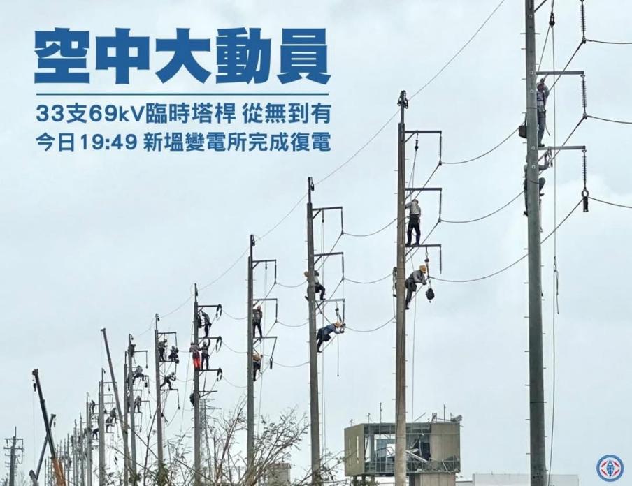 台電產業工會批救災「擺拍」大內宣　台電工會駁：競逐權力傷害同仁於心何忍