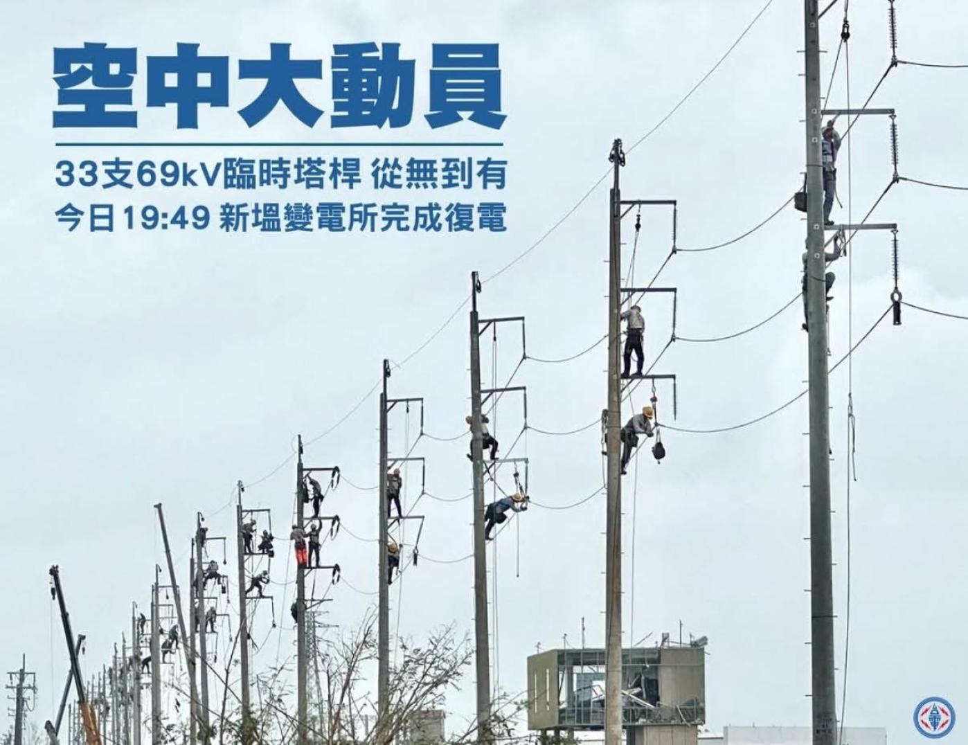 ​  台電官網的照片想顯示全力搶修的情況，卻有員工認為是擺拍。翻攝台電官網 