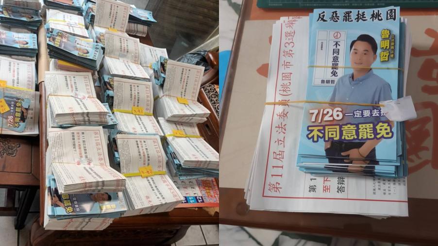 抓到了！桃園罷免選舉公報夾帶藍委「反罷文宣」　王義川轟：可以這樣發？
