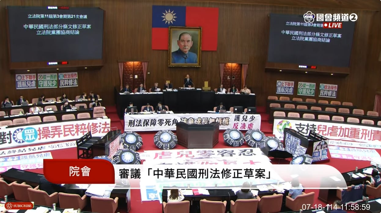 立法院18日處理「剴剴條款」，通過虐殺7歲以下童可判死。翻攝國會頻道