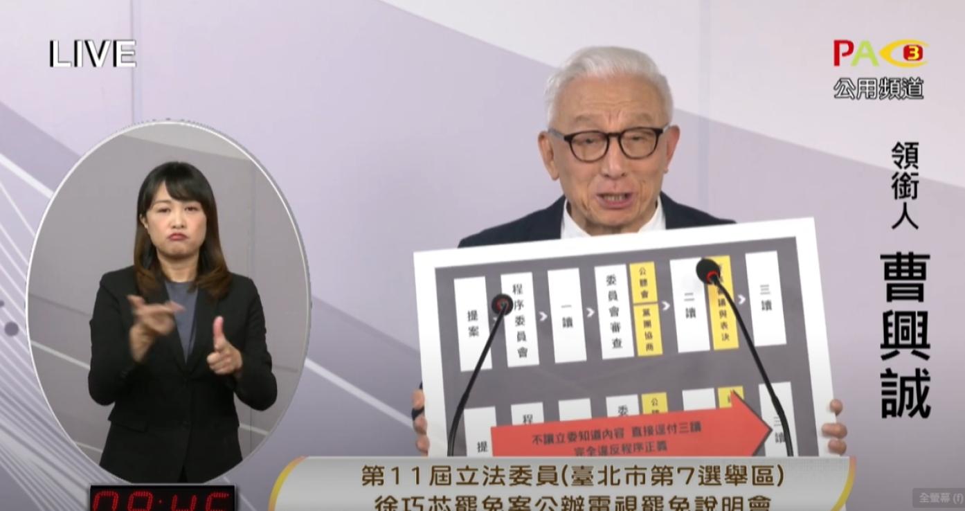 曹興誠18日在罷免說明會中提到，「職棒裡面有打假球的，打假球的人比正規打球的人更認真」，被網友批失言。翻攝台北市選委會YT頻道