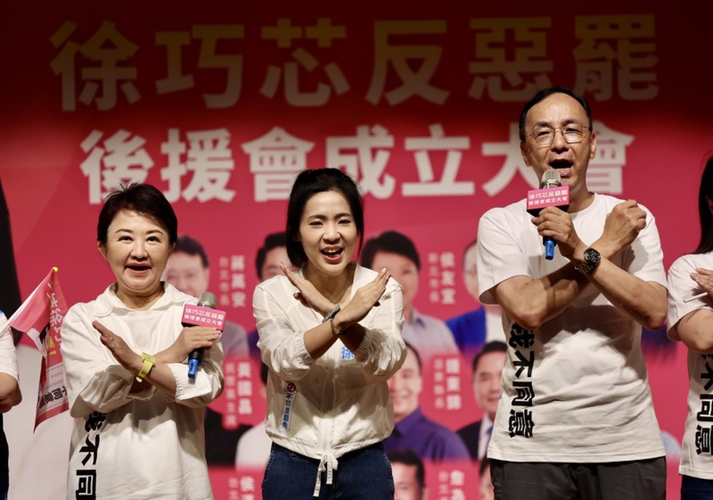 國民黨立委徐巧芯（中）近日發動多場造勢活動，呼籲投不同意罷免票。右為國民黨主席朱立倫、左為台中市長盧秀燕。中央社