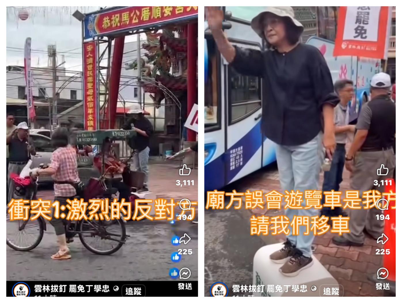 蘇治芬宣講反罷免遭到衝撞和阻撓，她認為是黨內人士所為。翻攝雲林拔釘 罷免丁學忠粉專