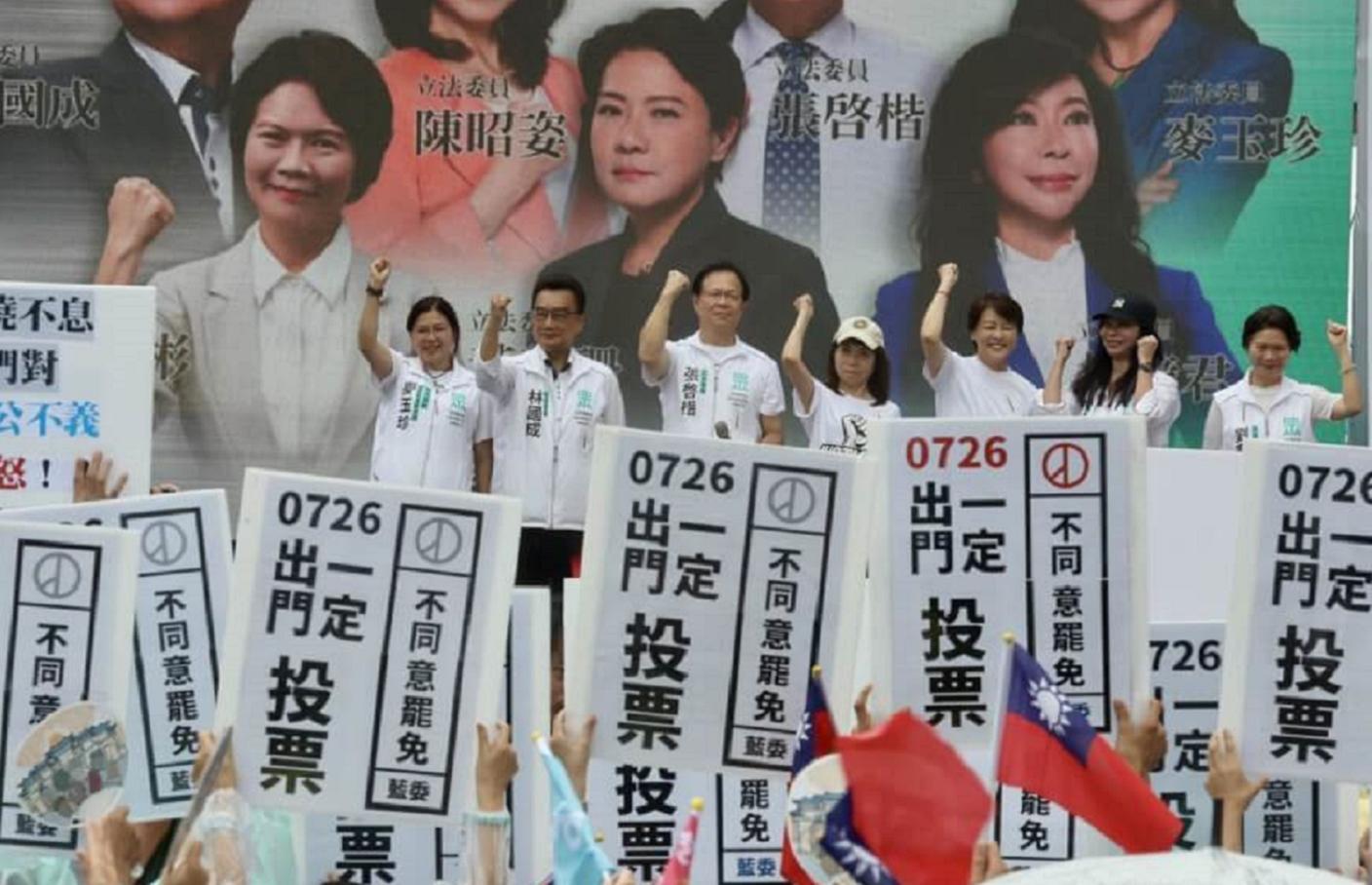 民眾黨20日在民進黨中央黨部前舉辦「720民主起義 反罷要贏 台灣要贏」造勢活動，民眾黨立委麥玉珍（左起）、林國成、張啓楷、陳昭姿、黃珊珊、林憶君、劉書彬出席，呼籲支持者726投下不同意罷免票。中央社