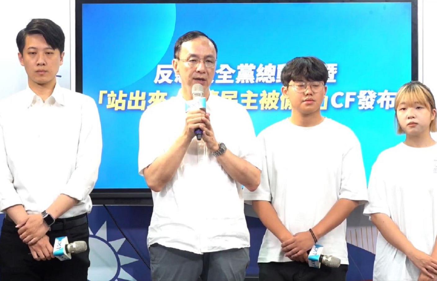 國民黨主席朱立倫（左2）於21日出席黨中央反罷免CF發布會，並對大罷免相當議題表達看法。翻攝朱立倫臉書
