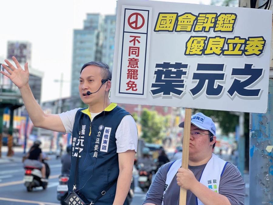 「慣老闆」案又被抓到違規！未給加班費、特休假遭罰4萬　葉元之：認定問題