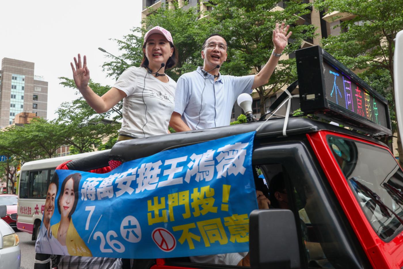 國民黨主席朱立倫（右）22日上午到台北市中山區，陪同黨籍立委王鴻薇（左）車隊掃街，呼籲投不同意罷免。中央社