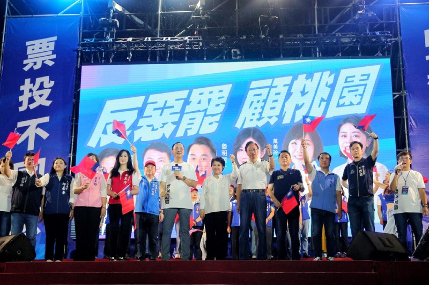 桃園市遭霸藍委6人，分別是牛煦庭、涂權吉、魯明哲、萬美玲、呂玉玲、邱若華。圖為國民黨20日在桃園市中壢區舉辦造勢晚會。中央社
