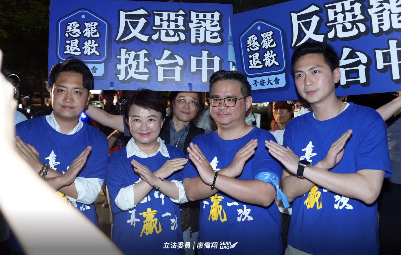 台中市遭罷藍委3人，羅廷瑋（左１）、黃健豪（右２）、廖偉翔（右１）。翻攝廖偉翔臉書
