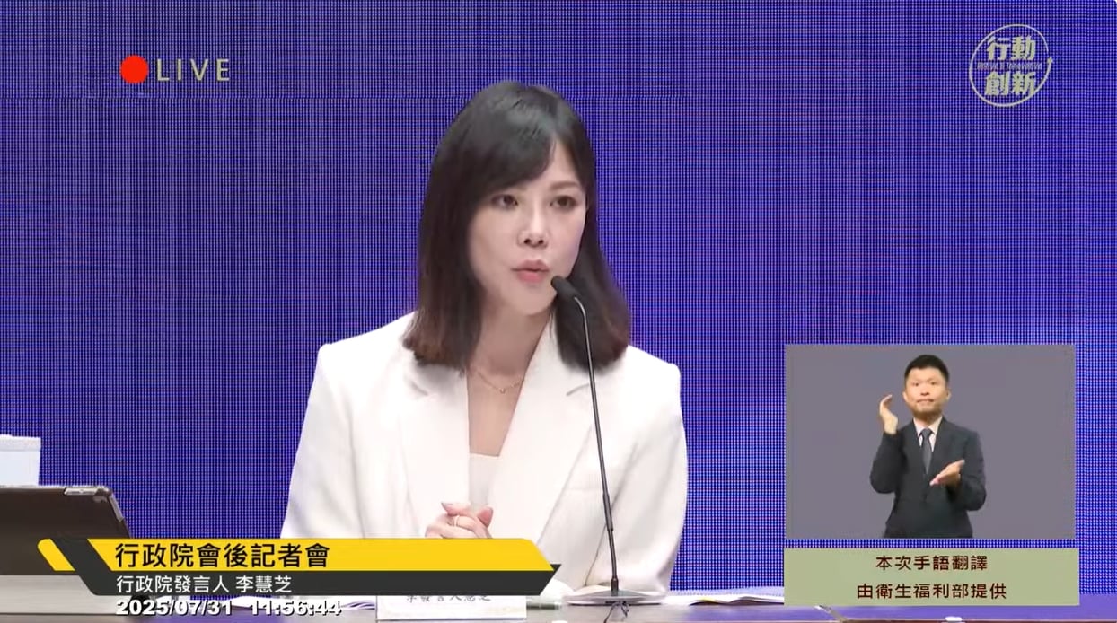 行政院發言人李慧芝。翻攝行政院開麥啦-2YT