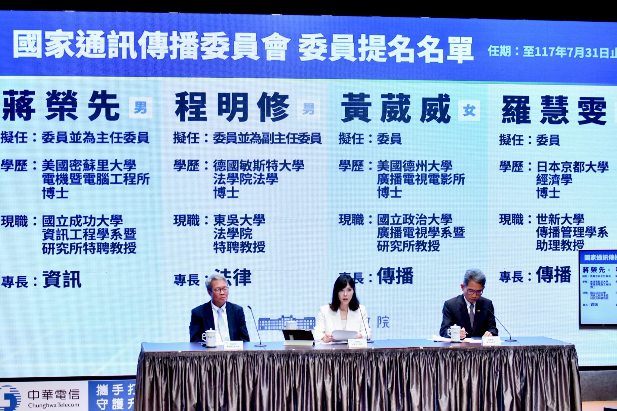 行政院31日公布，4名NCC委員提名人名單，分別是蔣榮先、程明修、黃葳威、羅慧雯。行政院提供