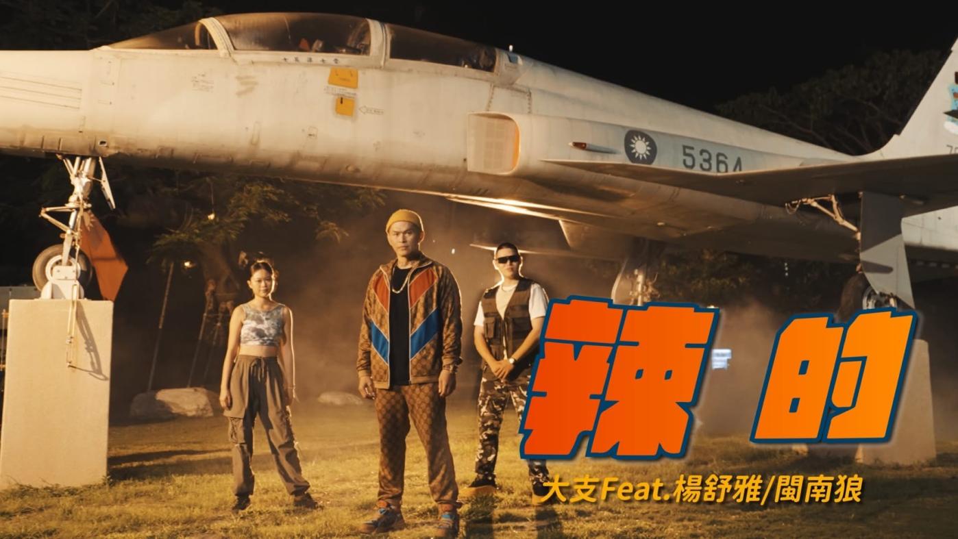 罷免投票前這曲「辣的」曲中暗諷「五月天」引來爭議。翻攝「大支」臉書