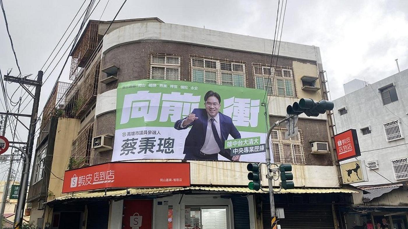 蔡秉璁頂著新系新生代的頭銜，宣布參選高雄大岡山地區市議員。蔡秉璁提供