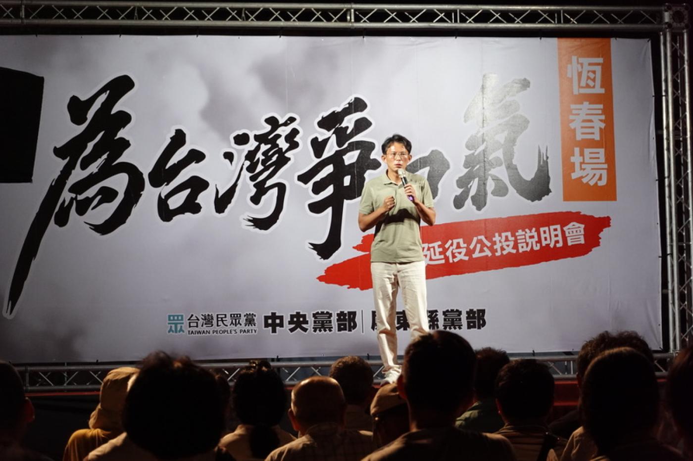 台灣民眾黨2日晚間在屏東恆春舉辦核三廠延役公投說明會，黨主席黃國昌（圖）出席宣講。中央社