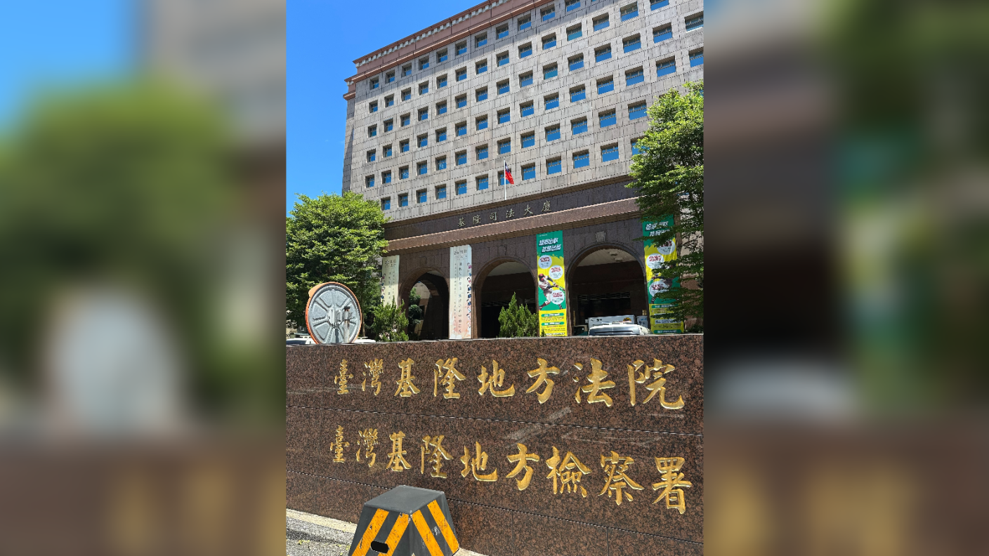 新北市警局金山分局莊姓偵查佐涉包庇賭場，14日遭到基隆地檢署起訴。翻攝畫面