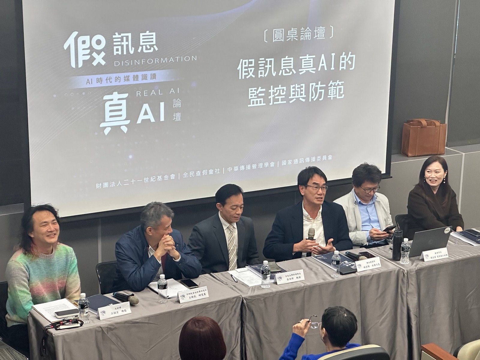 查假會社2024年以「假訊息・真AI」作為年度論壇主題。全民查假會社提供