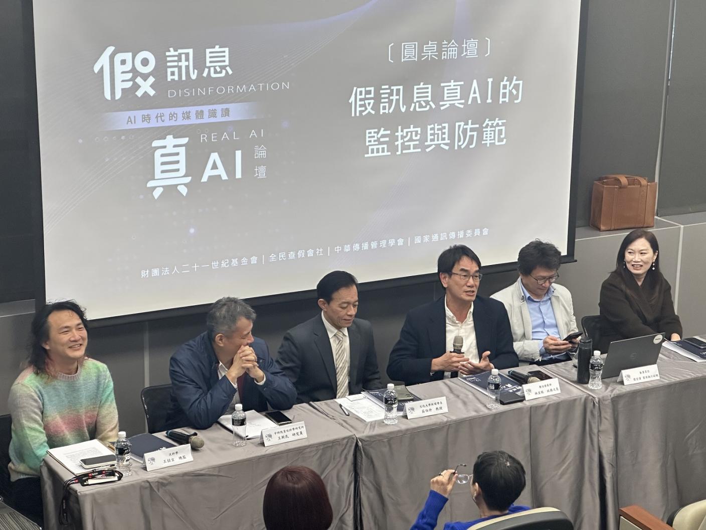 查假會社2024年以「假訊息・真AI」作為年度論壇主題。全民查假會社提供