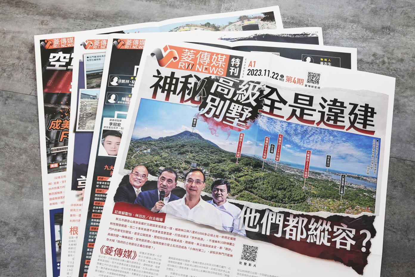 《菱傳媒》紙本特刊第四期揭新北神秘高級別墅全是違建。林啟弘攝