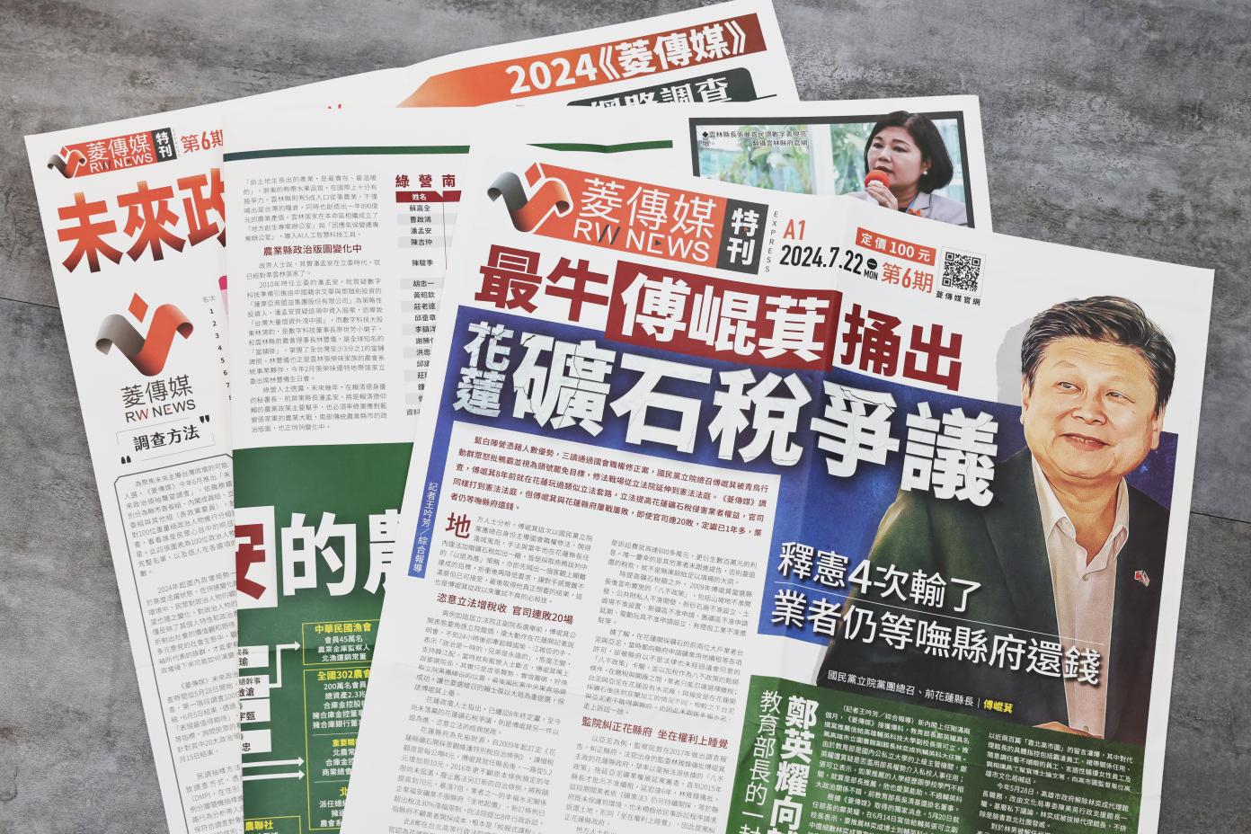 《菱傳媒》紙本特刊第六期揭最牛傅崐萁捅出花蓮礦石稅爭議。林啟弘攝