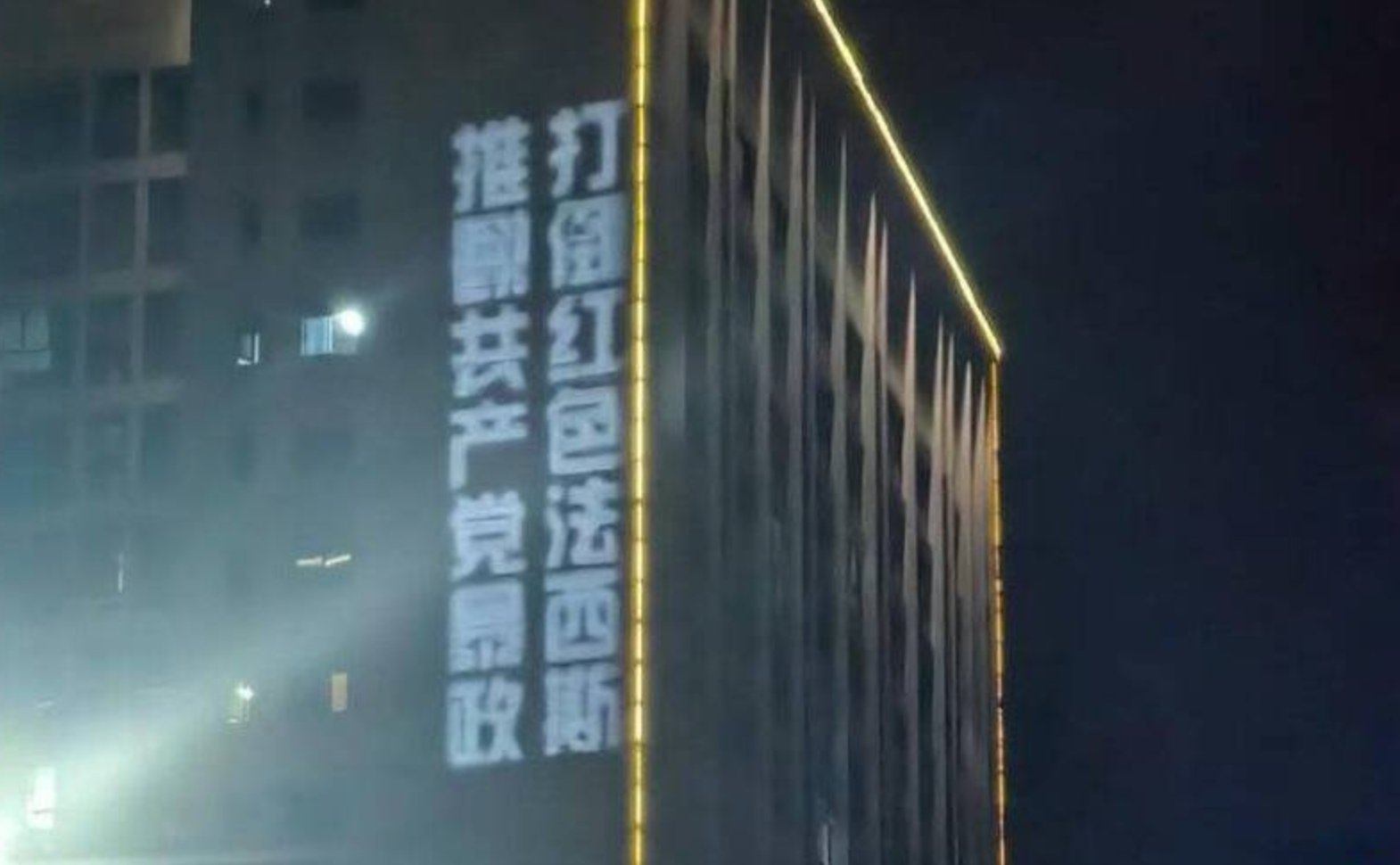 重慶大學城出現推翻共產黨的投影，在海外中國圈引起關注，策劃此行動的男子戚洪受訪表示，他從7月就開始計劃。翻攝李老師不是你老師X