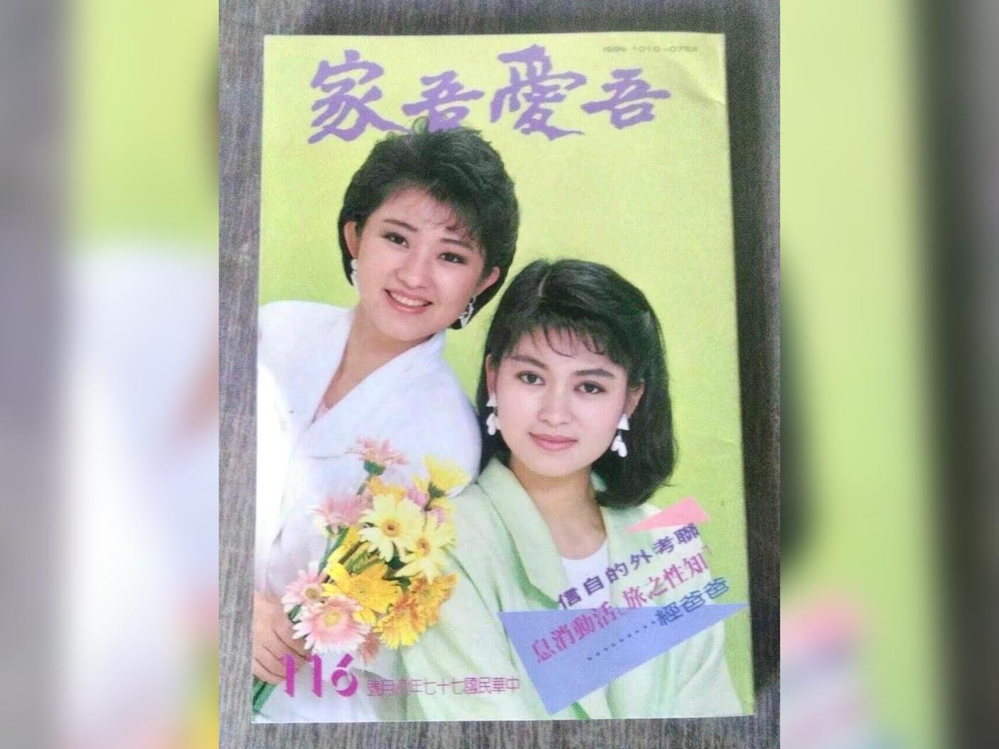 台中市長盧秀燕（左）分享與妹妹主播盧秀芳（右）年輕時登雜誌封面照，引發網友熱議。盧秀燕臉書