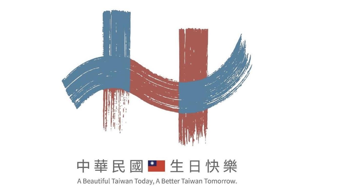 2025年國慶主視覺曝光，以筆刷觸感刷出「十十」字樣。翻攝「中華民國讚國慶」粉專