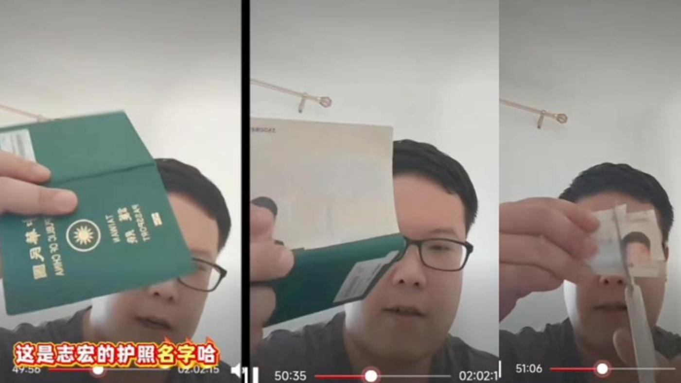 應志宏直播剪中華民國護照。翻攝小紅書