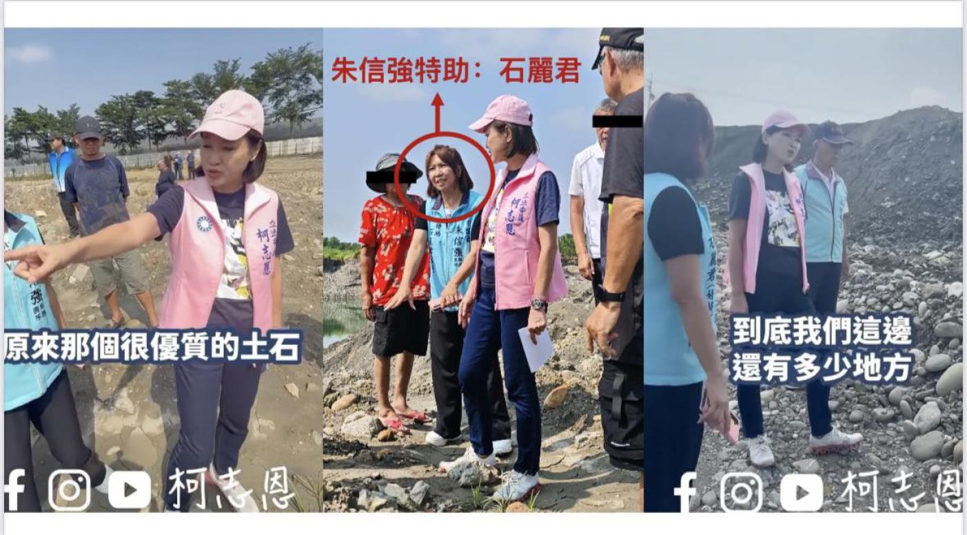 鄭孟洳12日揭露柯志恩與盜採地主同框「自盜自演」。翻攝鄭孟洳臉書
