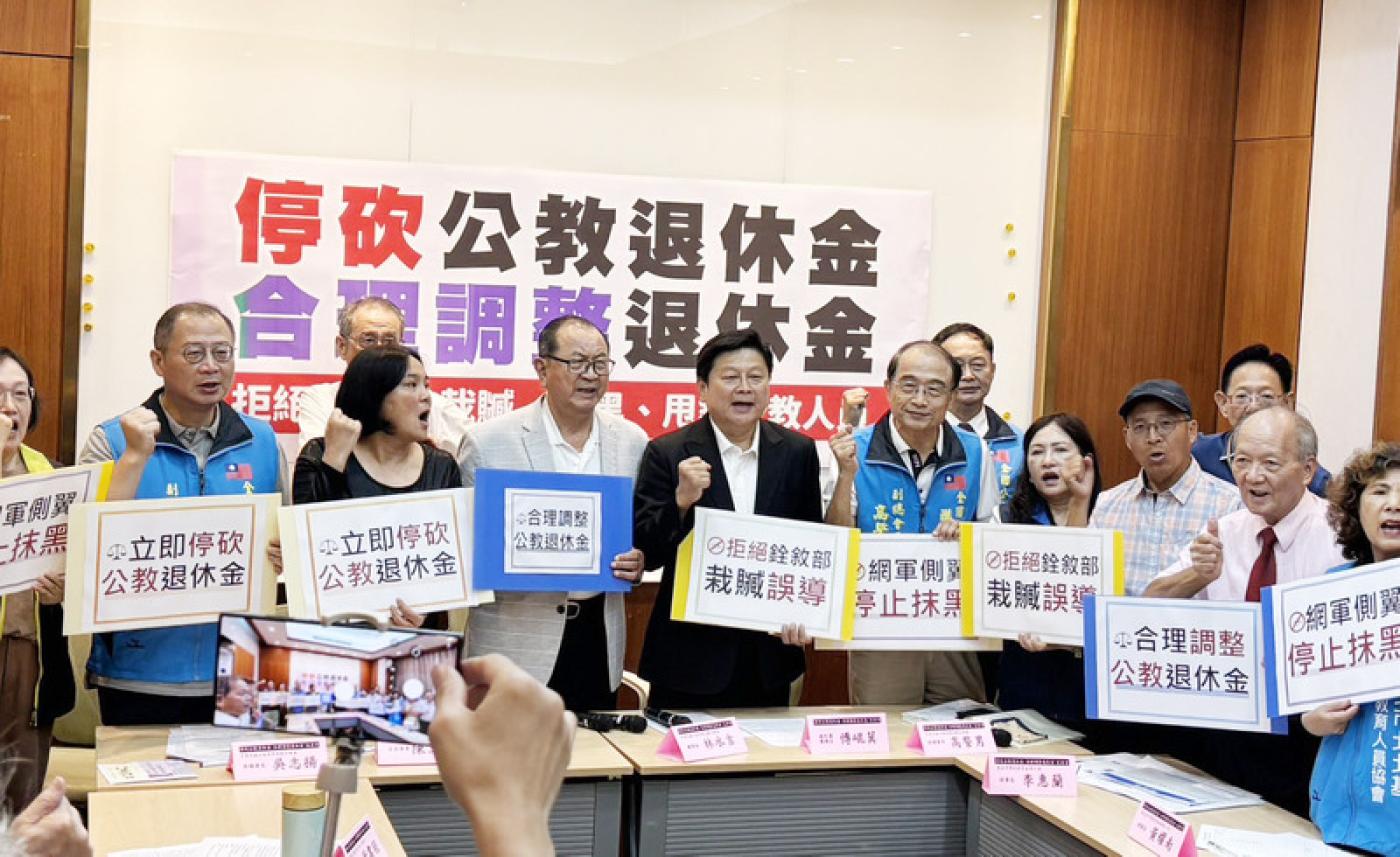 多個公教人員團體18日舉行聯合記者會，國民黨團總召傅崐萁（左5）出席時表示，停砍退休金議案已排入本會期開議第一個議案。中央社