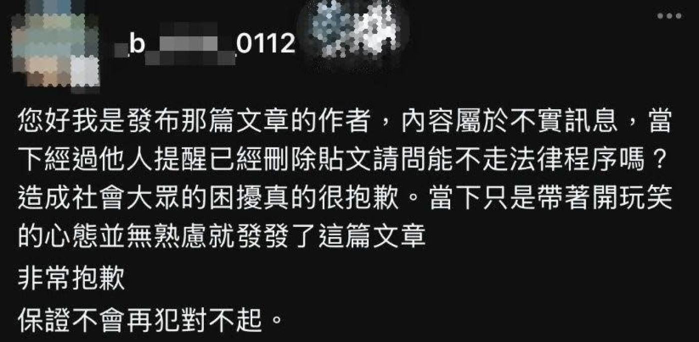 用黃偉哲大頭照發布台南市今天放颱風假的高中生，在員警找上她後，發布了道歉聲明。翻攝Threads