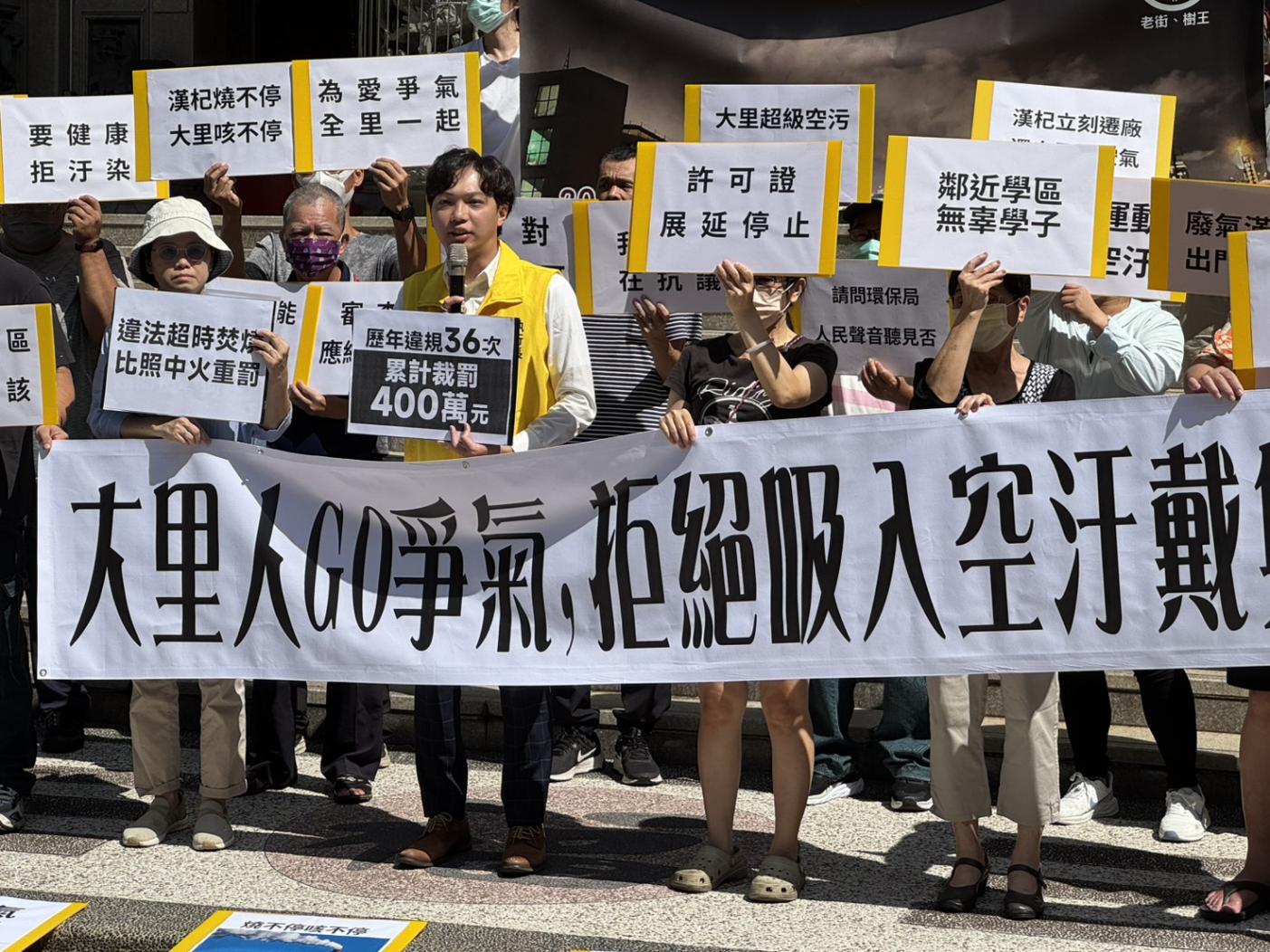 民間團體指控民營焚化爐屢屢違規市府卻沒發現，痛批環保局失職。王乙徹攝