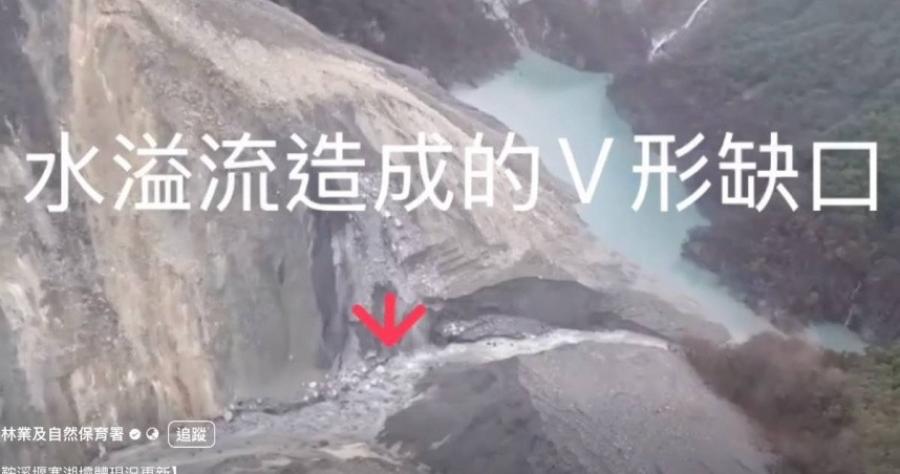 災變是因堤防沒修？水利署否認：7月就修好　最新空拍現場「壩體自1139公尺降至86公尺」　