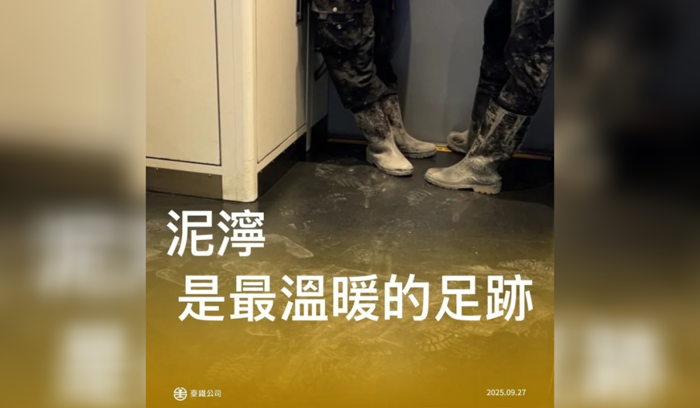 台鐵這張貼文，展現同舟共濟的精神，破4萬人按讚點閱。翻攝台鐵臉書