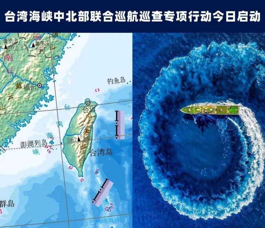 陸宣布啟動台海聯合巡航巡查　陸委會表達嚴正抗議