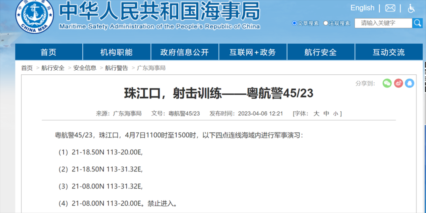 中國廣東海事局發布航行警告通知7日11時至15時，在珠江口部分海域進行射擊訓練。翻攝中國海事局官網